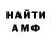 АМФЕТАМИН VHQ Gleb Nekrasov
