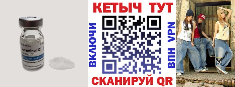 Кетамин ketamine Ковдор